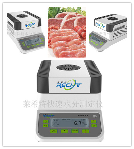 注水肉水分檢測儀