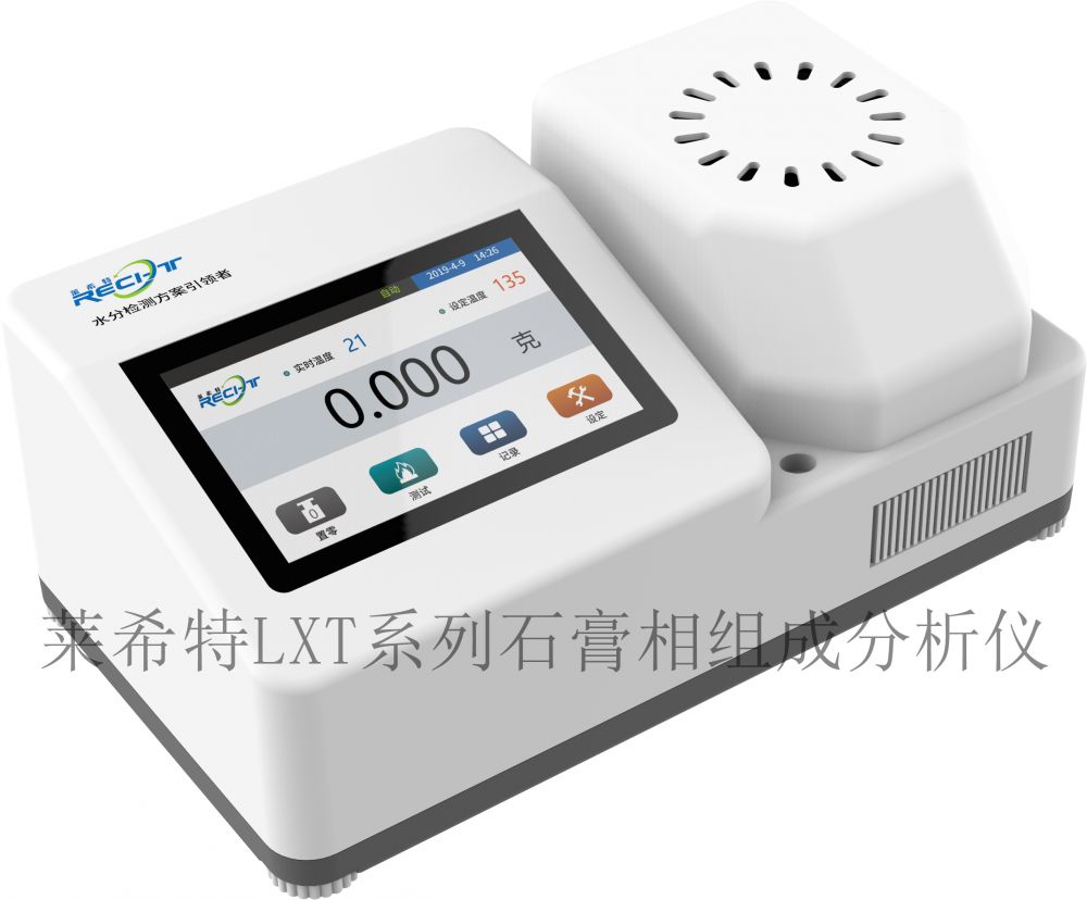 建筑石膏三相測試儀