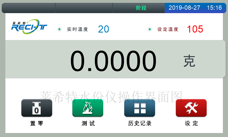 水分測(cè)定儀