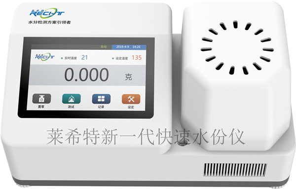 石膏結(jié)晶水測(cè)定儀
