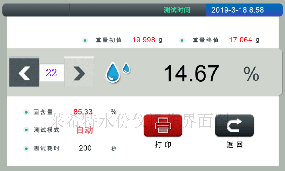 水分檢測(cè)儀