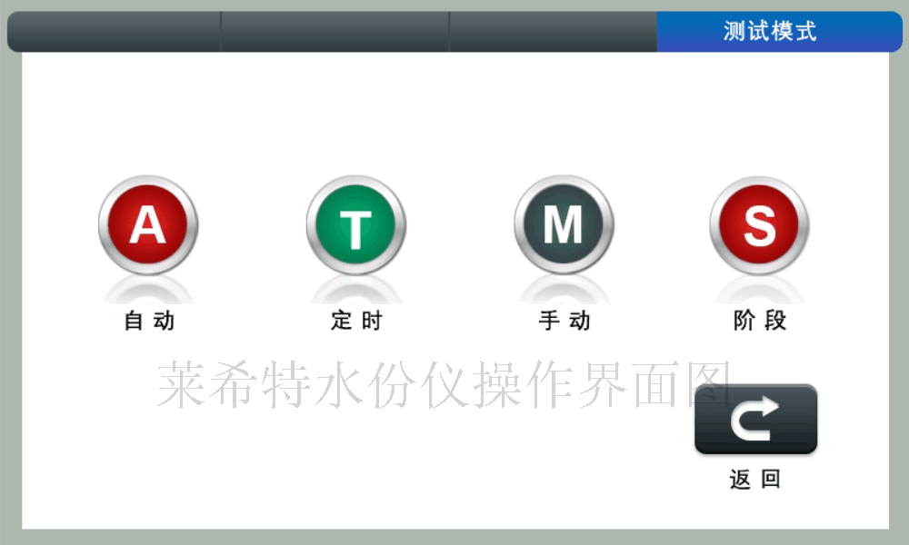 肉類(lèi)水分測(cè)試儀