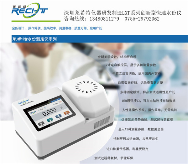 塑膠顆粒水分檢測(cè)儀