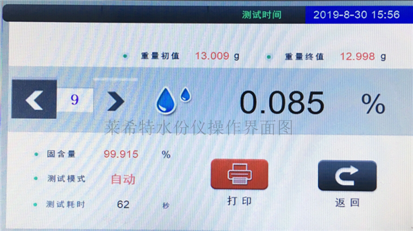 熔噴布水分檢測(cè)儀