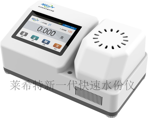 熔噴布水分檢測(cè)儀