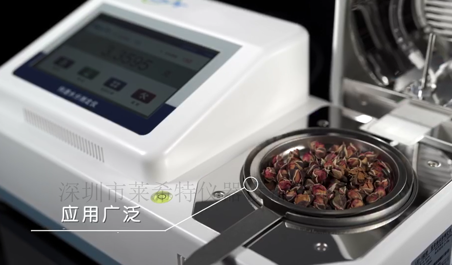 LXT-500快速水分檢測儀