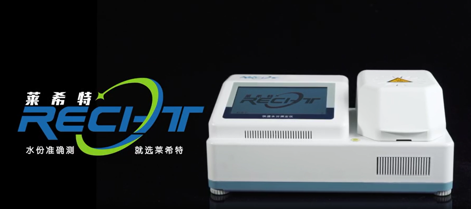 肉類水分測(cè)定儀