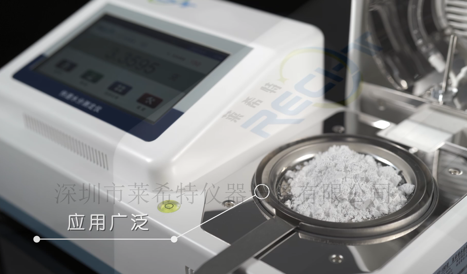  多功能水分測定儀